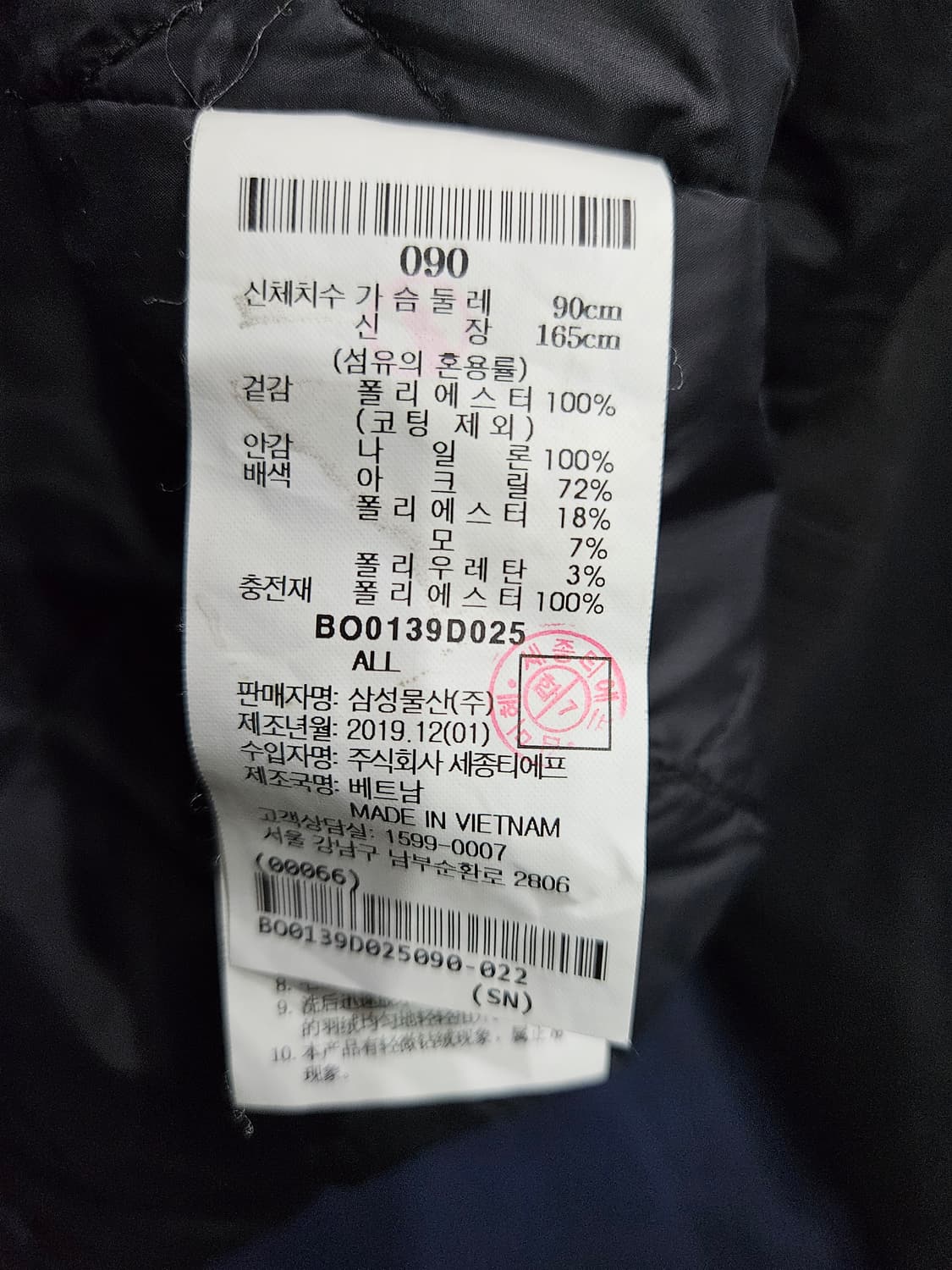 빈폴 블랙컬러 남성 90~95 자켓  상품이미지9