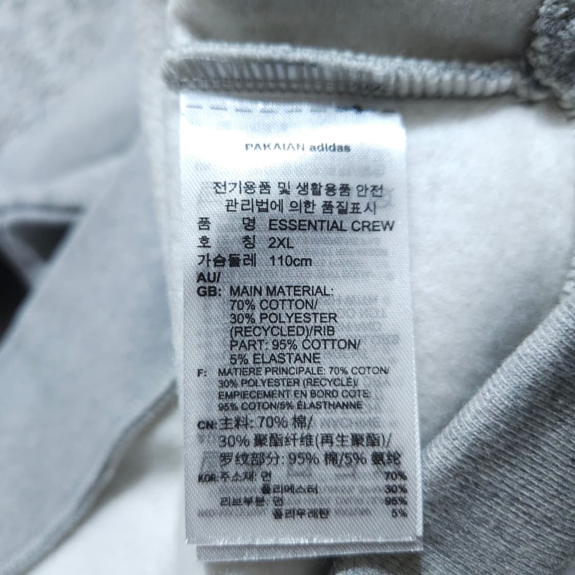 아디다스) 2XL 남자 기모맨투맨 플리스맨투맨 / 왕눈이샵 상품이미지9