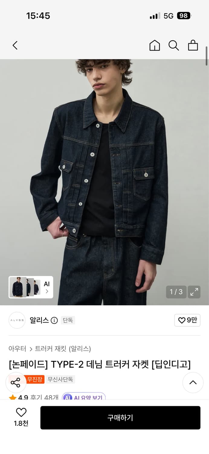 ALYSS 논페이드 타입 2 데님 셋업 상품이미지5