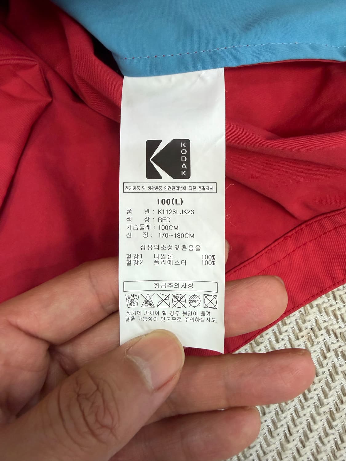 정품) 코닥 컬러블록 오버핏  바람막이 자켓 L 상품이미지8