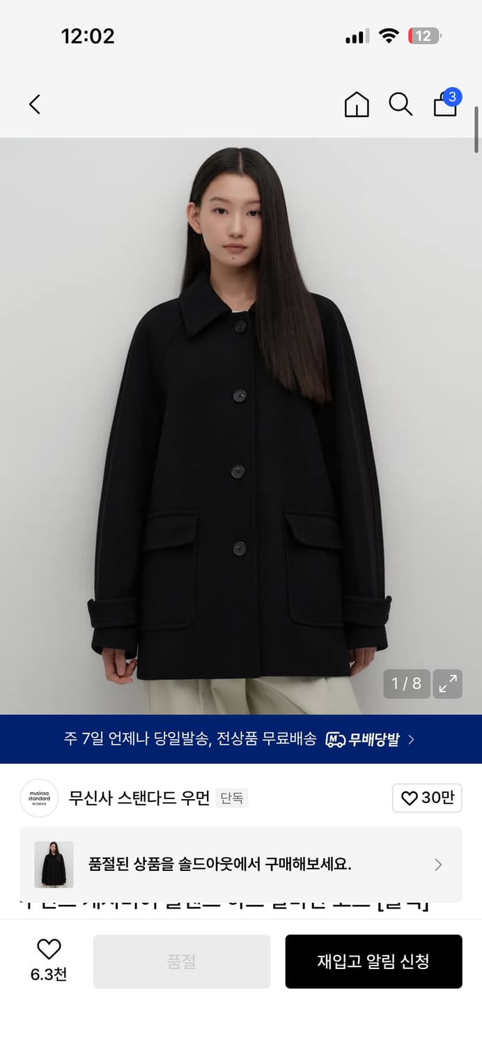 무탠다드 우먼즈 캐시미어 블렌드 하프 발마칸 코트 상품이미지1