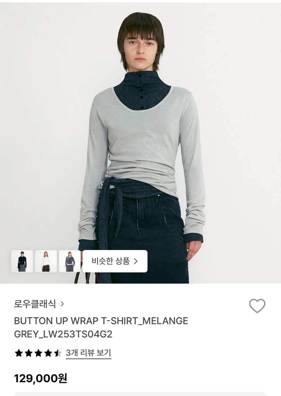 로우클래식 버튼업 랩 티셔츠 멜란지 그레이 s 상품이미지1