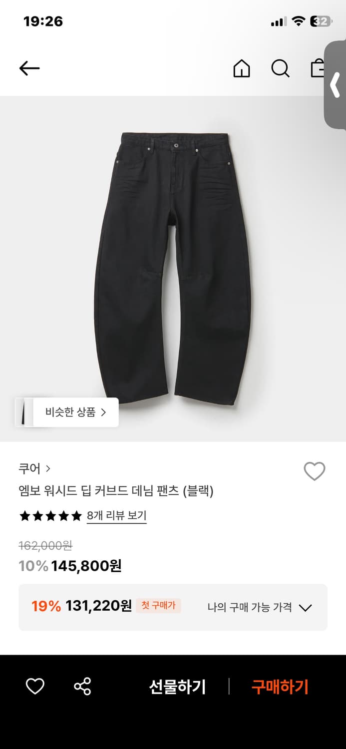 쿠어 엠보 워시드 딥 커브드 데님 L 상품이미지1
