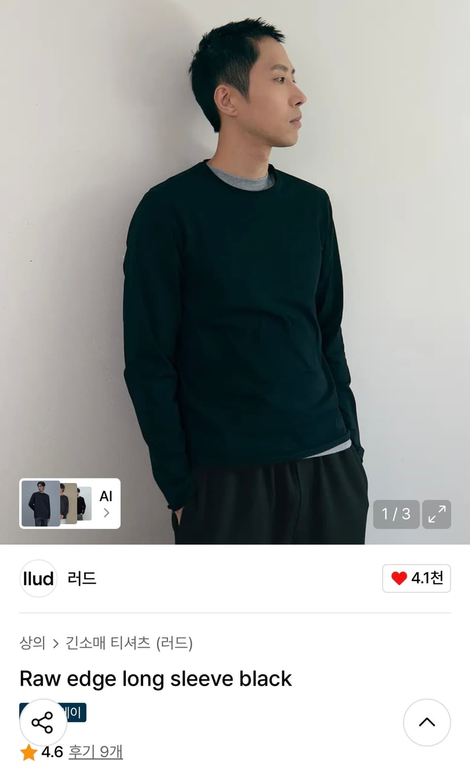 러드 llud Raw edge 롱슬리브 블랙 M 상품이미지1