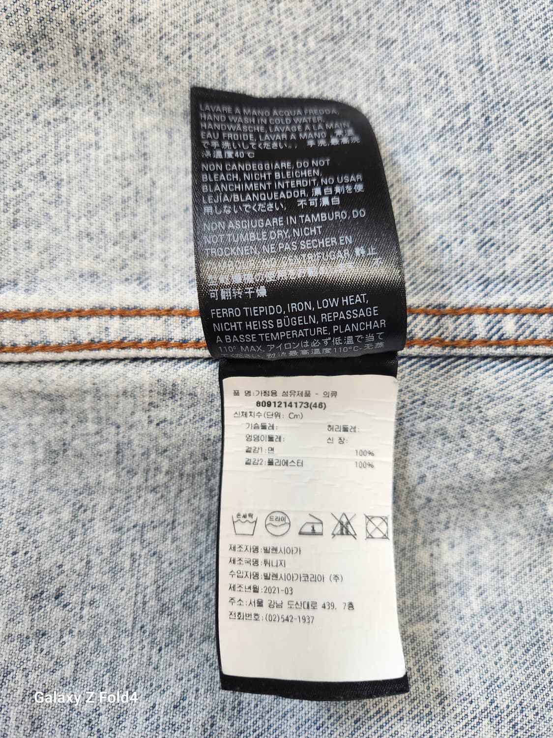 [정품]발렌시아가 백로고 형광색 워싱 데님 자켓 판매합니다. 상품이미지7