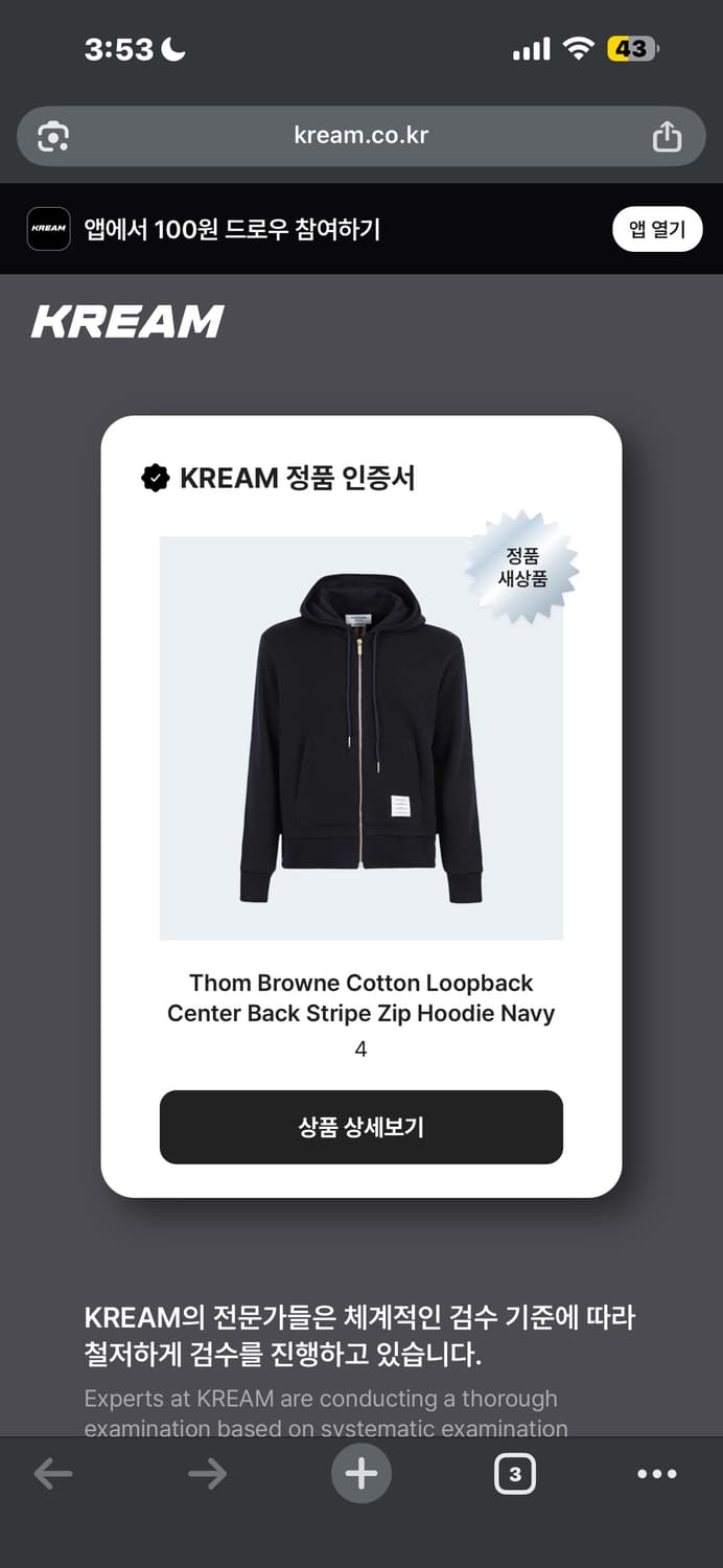 톰브라운 네이비 삼선 후드집업 T4 (새상품) 상품이미지4