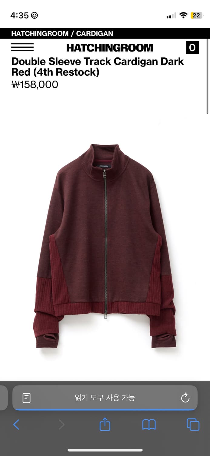 해칭룸 더블 슬리브 트랙 가디건 Dark Red 3 상품이미지1