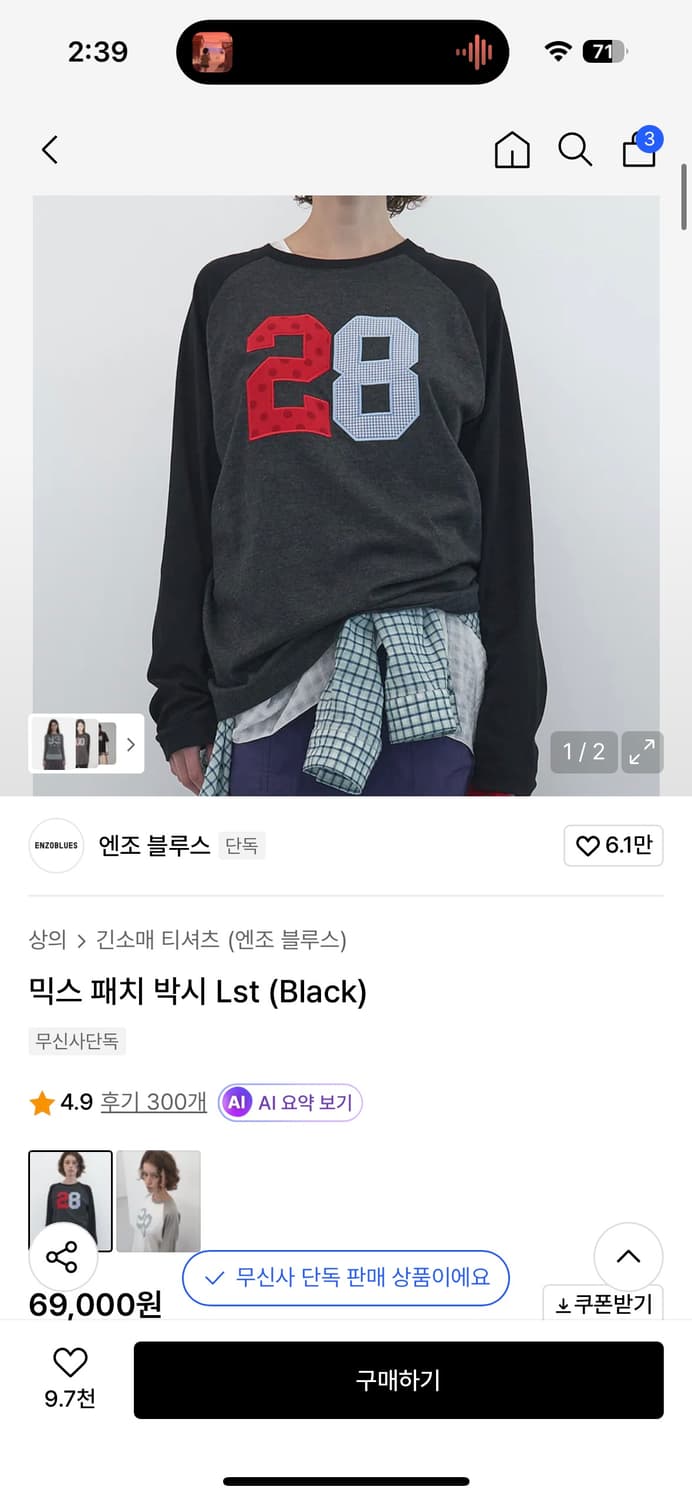 엔조블루스 믹스 패치 박스 lst 상품이미지1