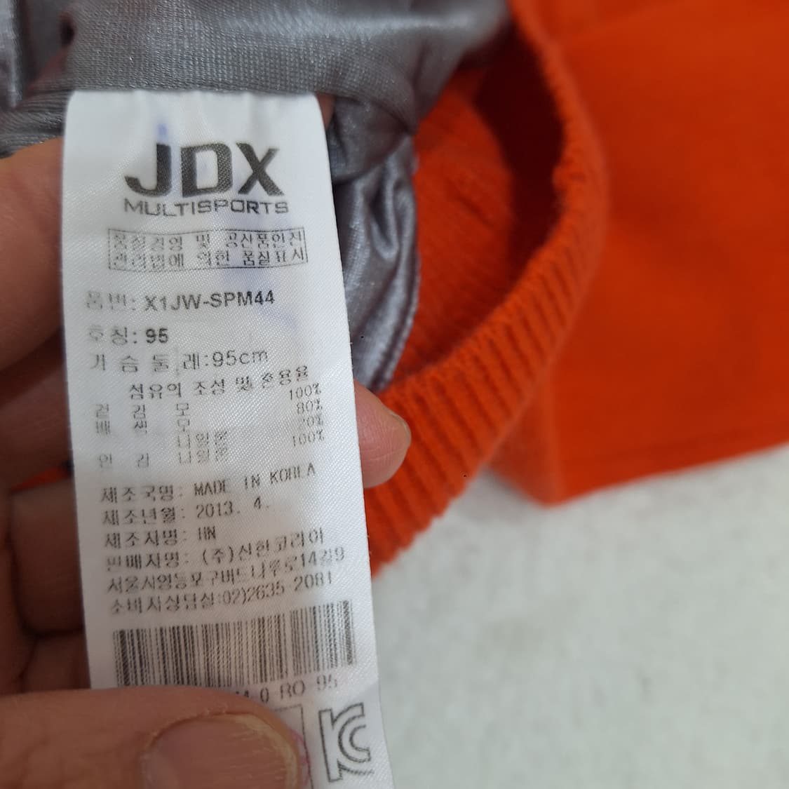 JDX  방풍니트95 상품이미지3