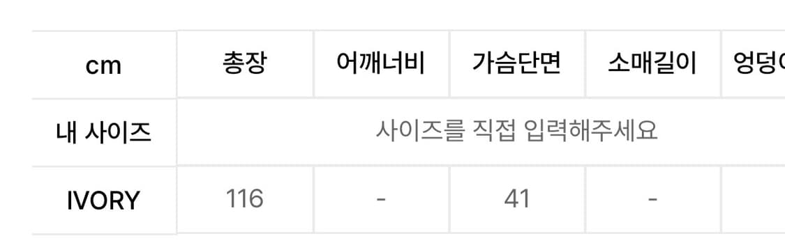 아수라 SILVER BALL STRING OPS (IVORY) 상품이미지3