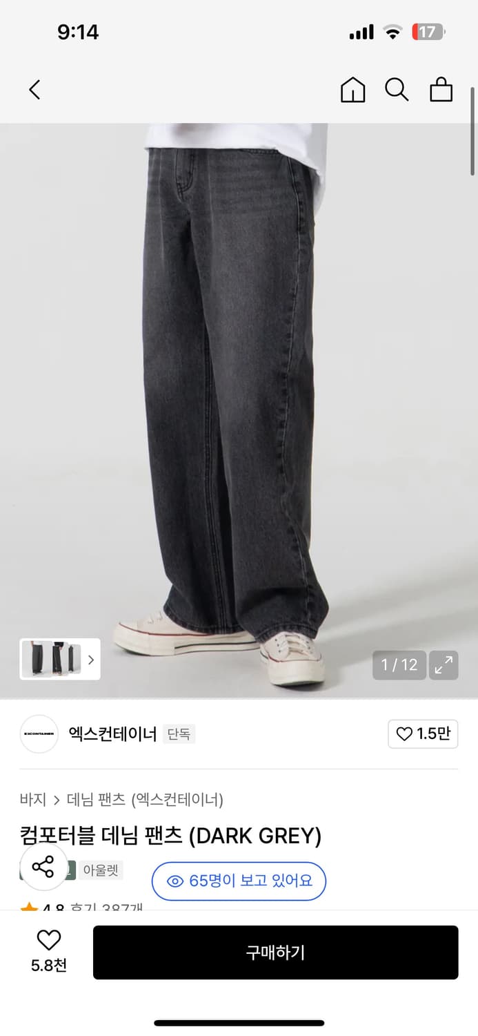 엑스컨테이너 데님 팬츠 다크그레이 상품이미지1