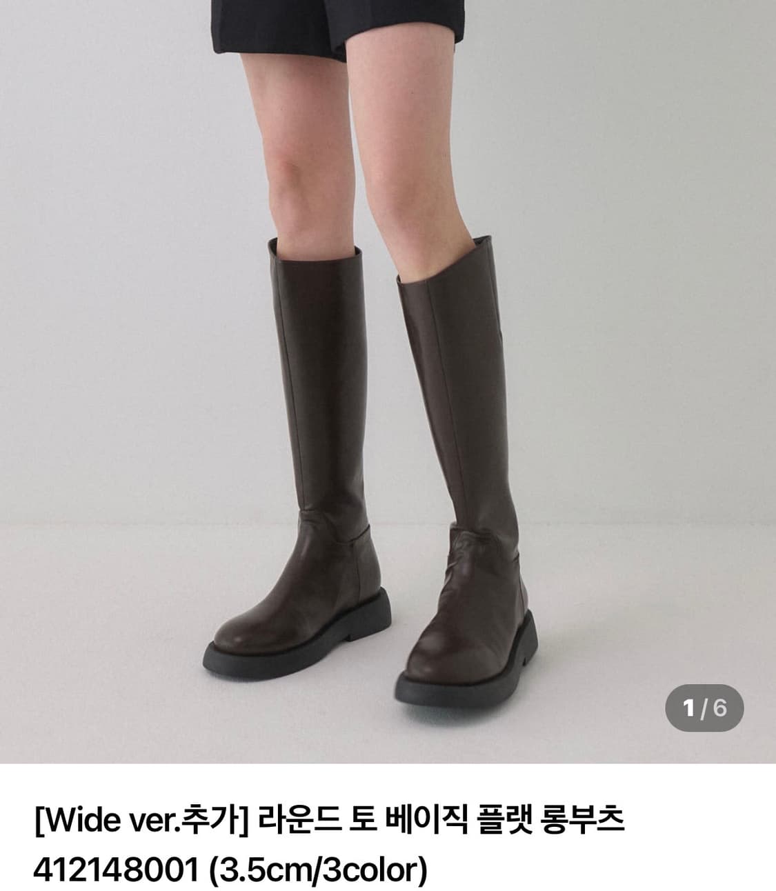 솔트앤초콜리릿 롱부츠 230 브라운 상품이미지8