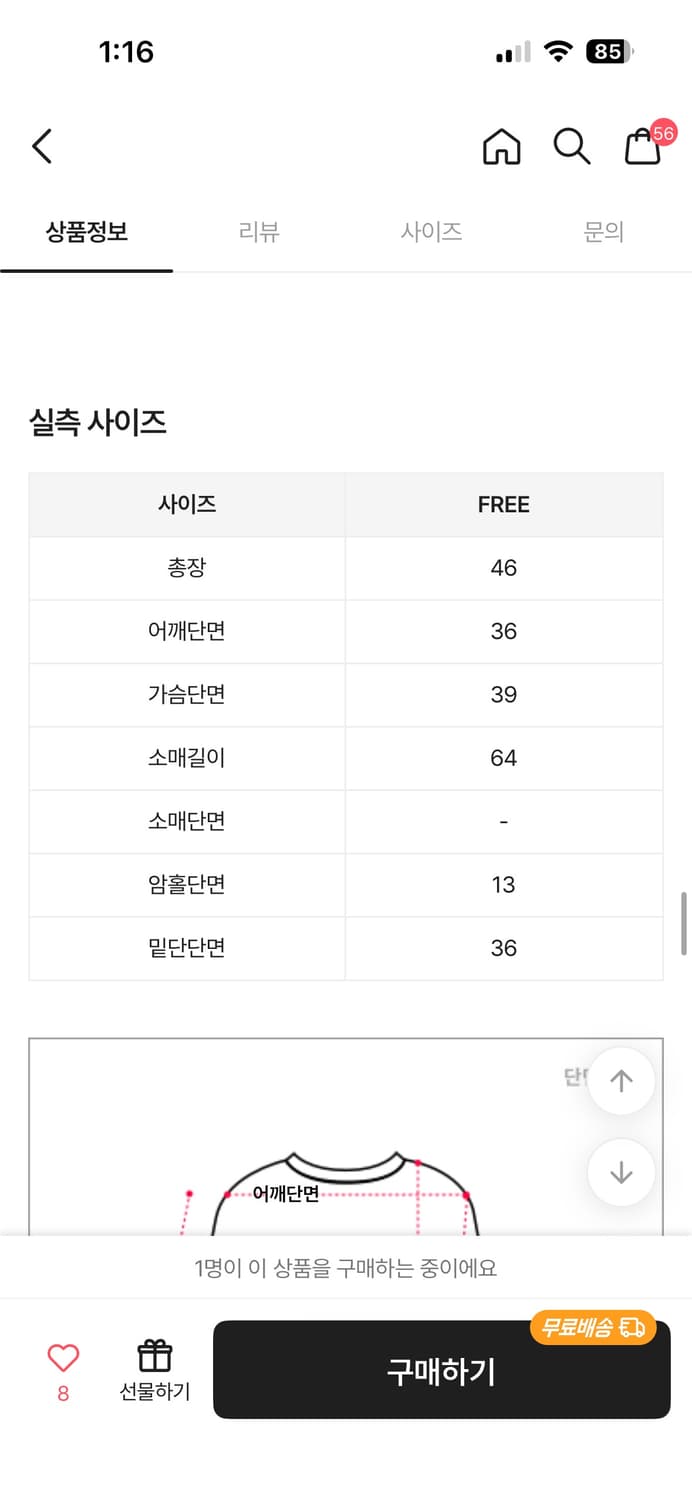 로즈 벨벳 롱슬리브 상품이미지5