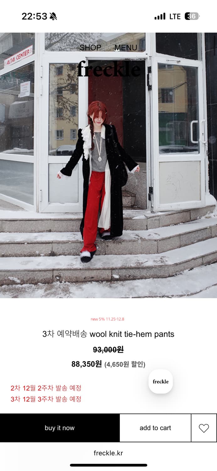 Freckle 니트 팬츠 상품이미지2