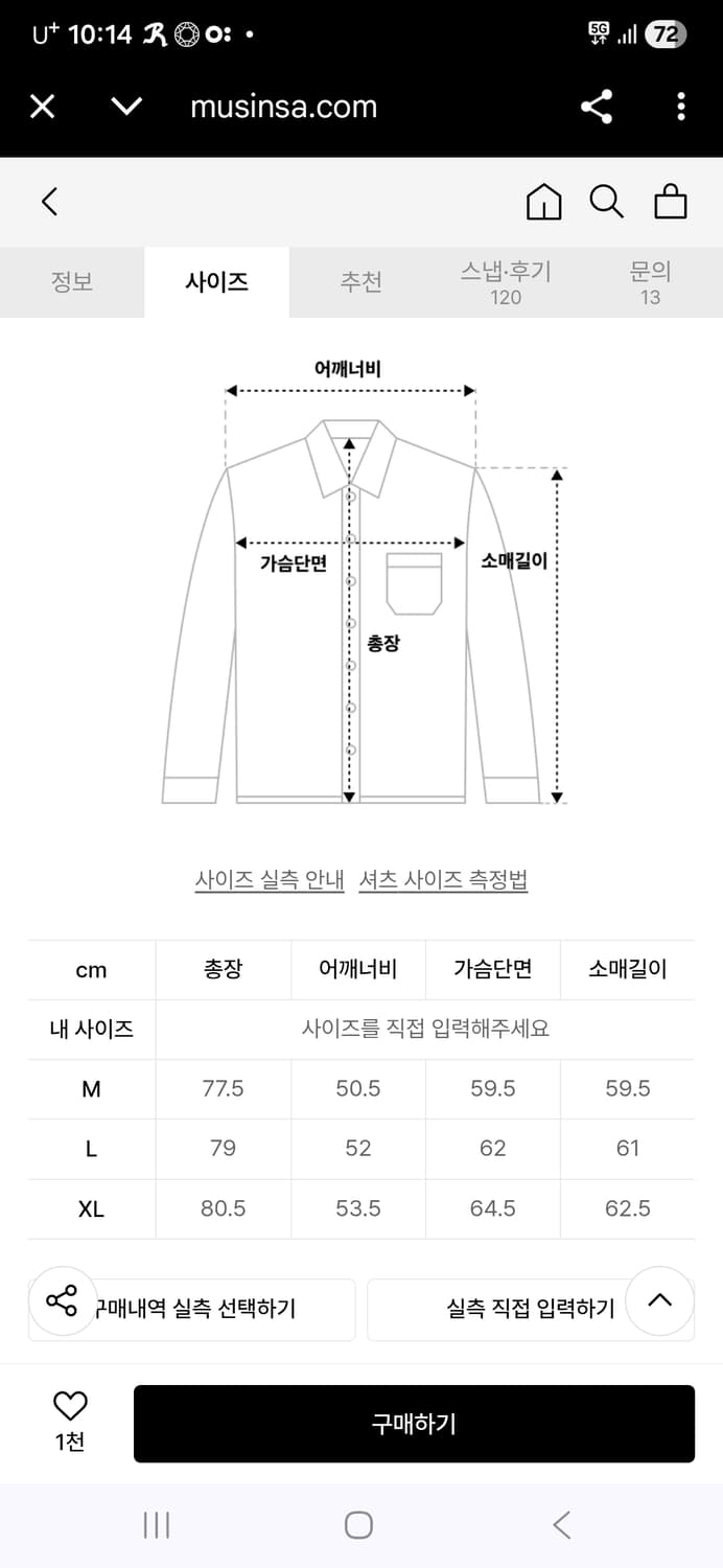 수아레 유로피안 피치 체크 셔츠 네이비 XL 상품이미지10
