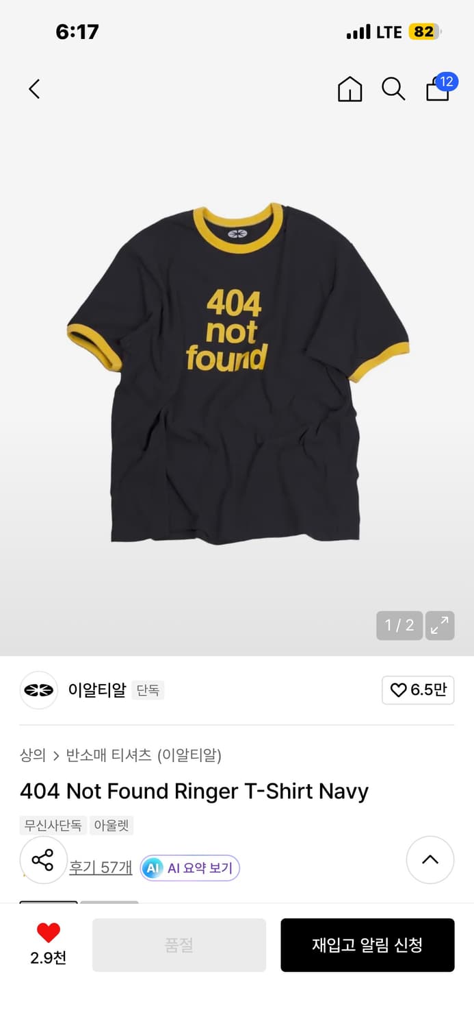 이알티알 404 링거티-Navy L사이즈 파실 분 구합니다 상품이미지1