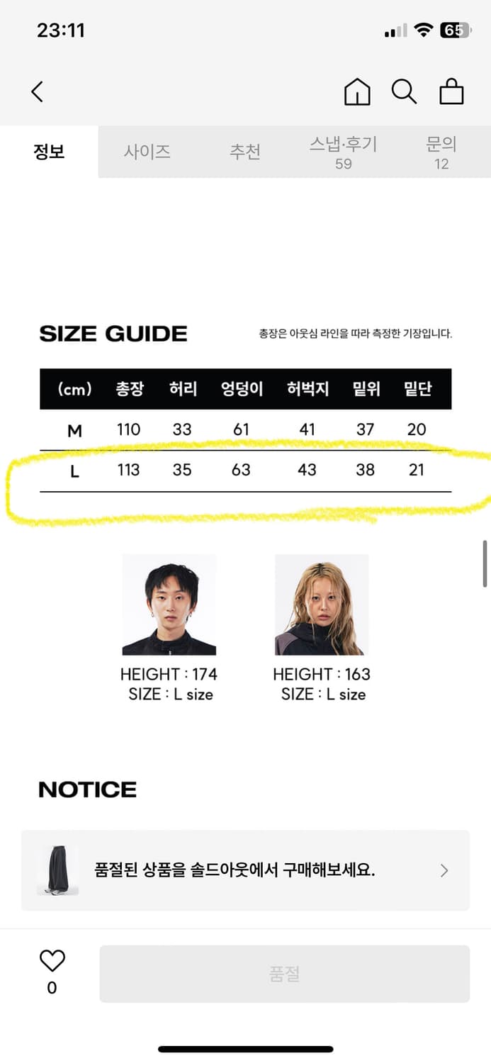 스켈리웩 벌룬핏 와이드 피그먼트 스웨트 팬츠 상품이미지4