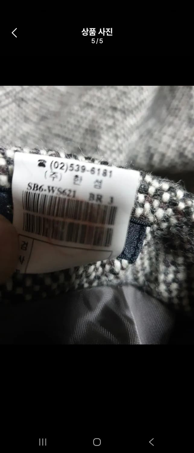 SYSTEM(시스템) 트위드 A라인 스커트(55) 상품이미지2