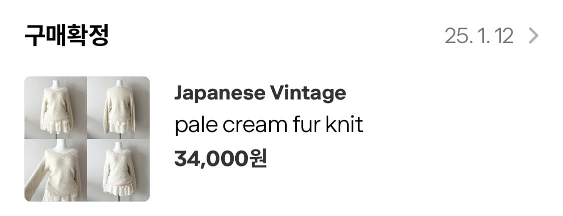 빈티지 아이보리 앙고라 니트 히메갸루 상품이미지3