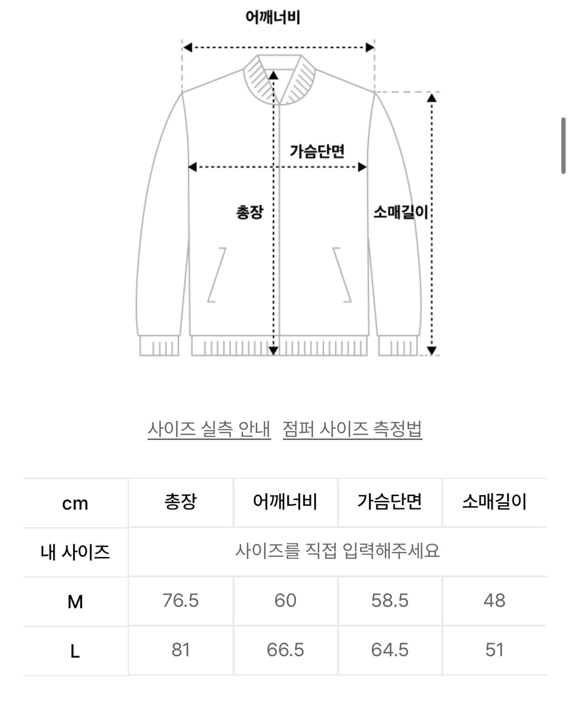 스웨이드 스컬 해골 코위찬 자켓  상품이미지3
