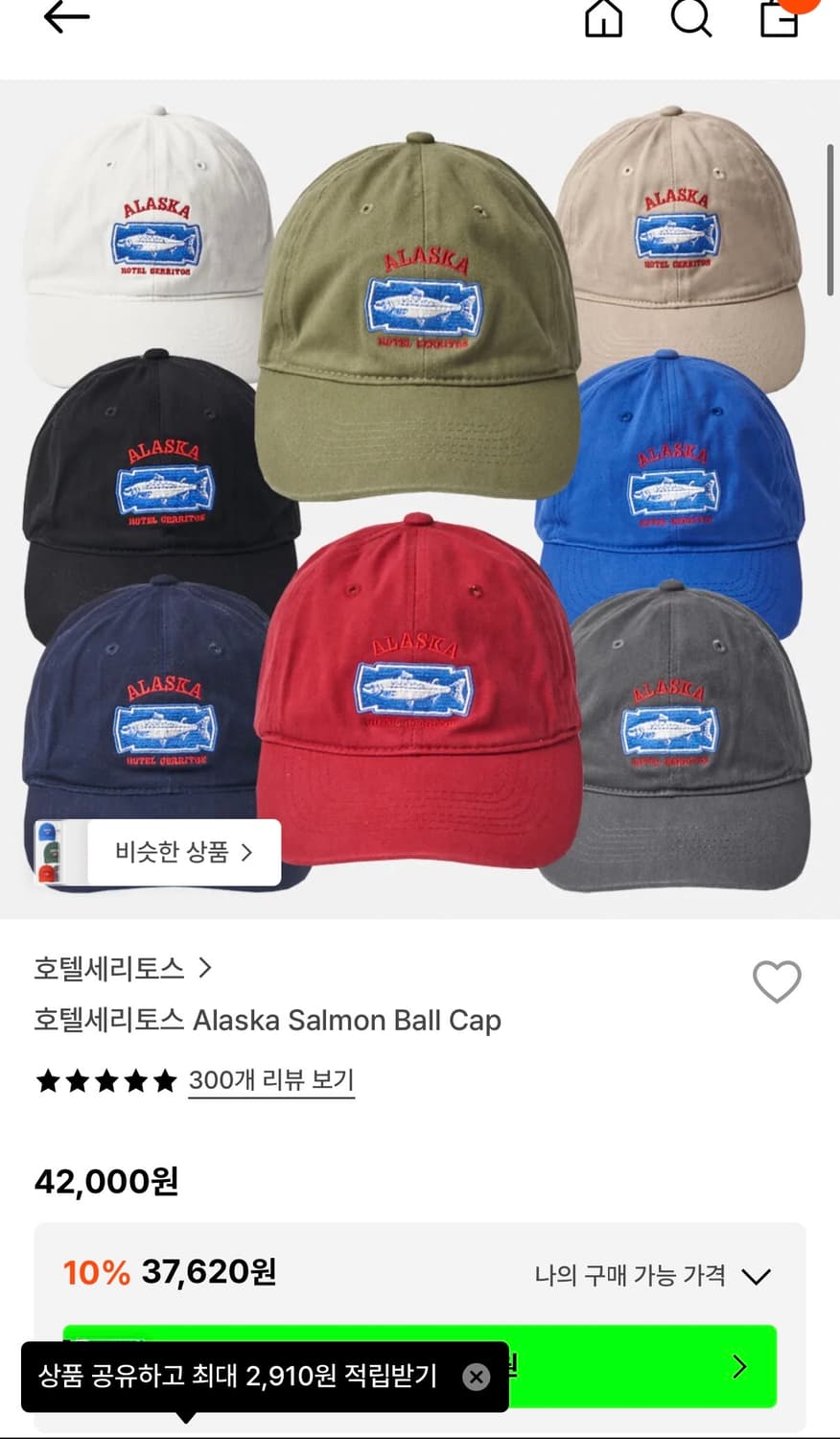 호텔세리토스 볼캡 상품이미지2