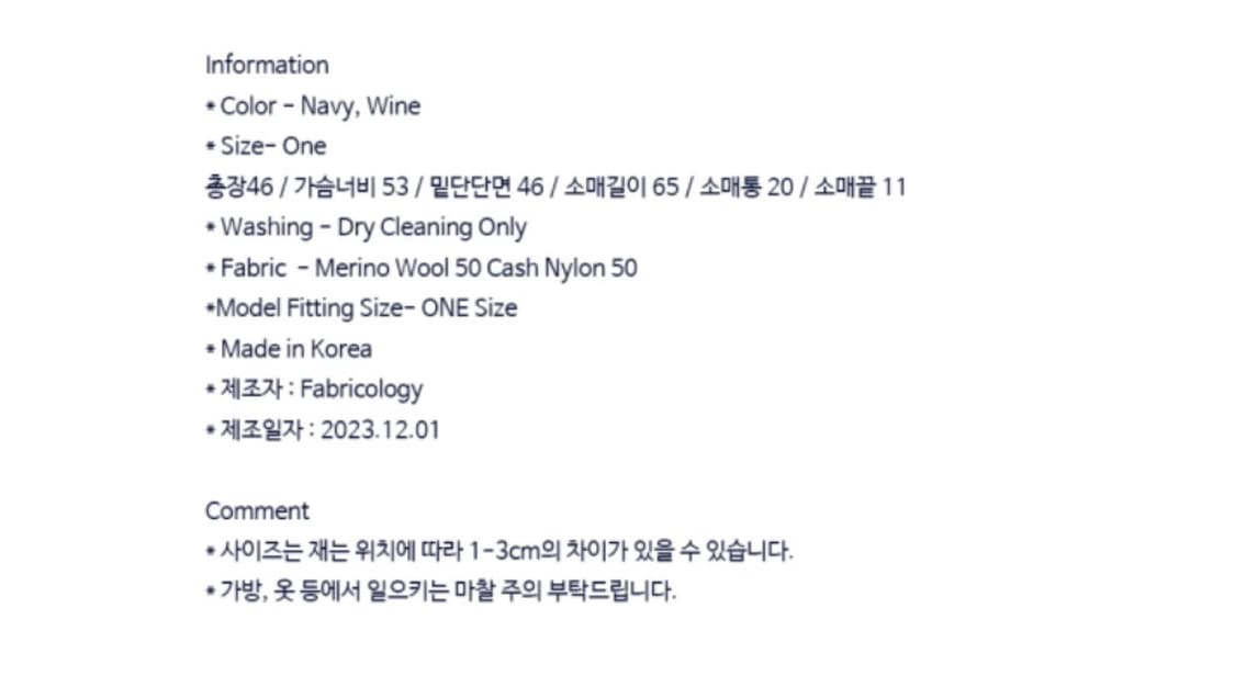 옷장정리 Fabriccology 패브릭컬리지 네이비 크롭 가디건 상품이미지5
