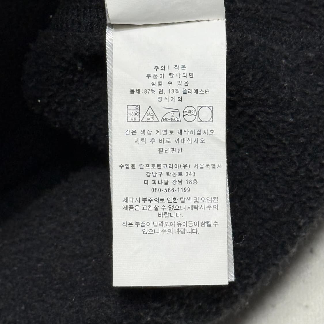 L 폴로랄프로렌 빅로고 블랙 맨투맨 상품이미지6