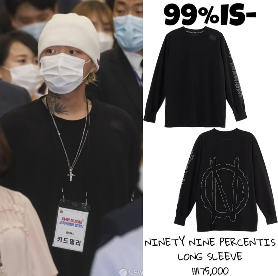 키드밀리 착용 99%is 바조우 롱슬리브 상품이미지1