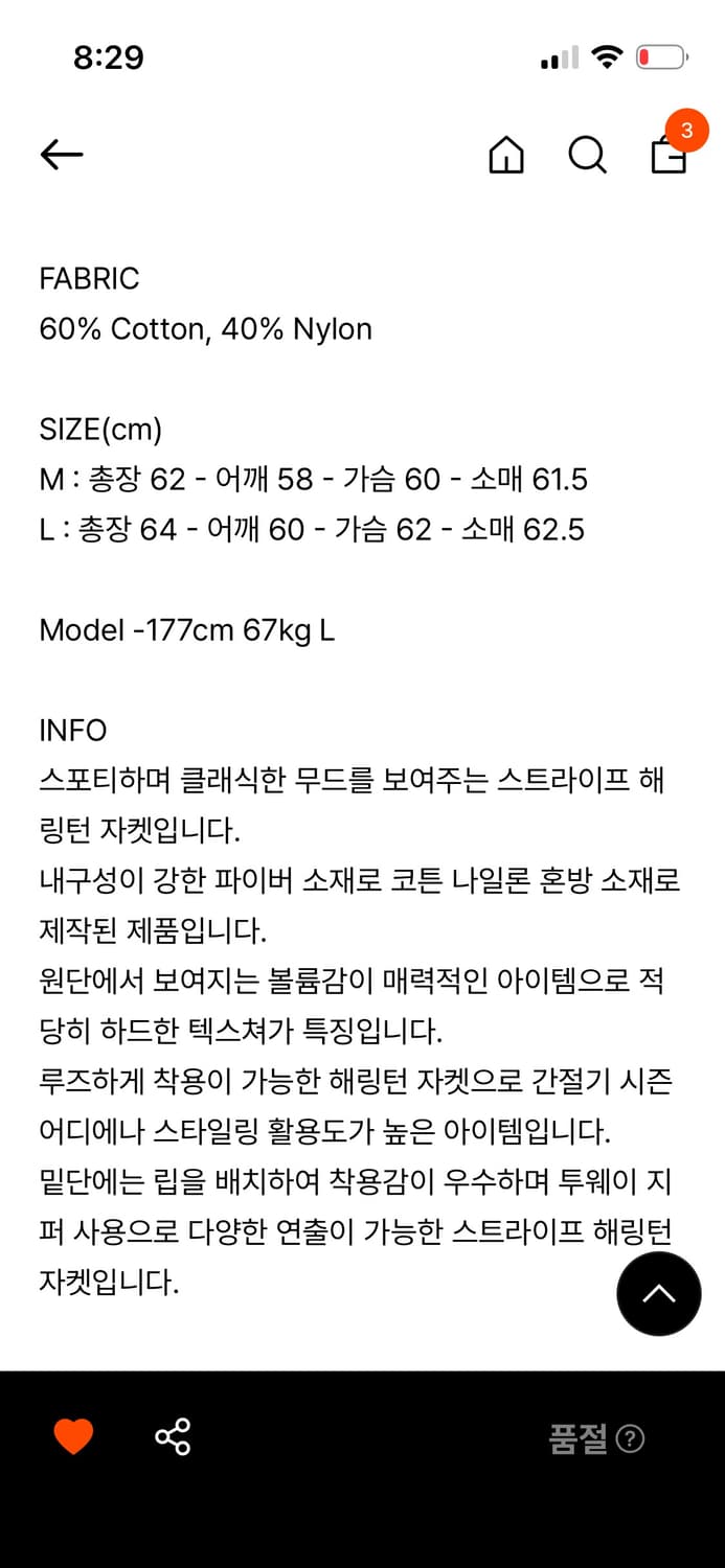 파르티멘토 Stripe Harrington Jacket Blue M 상품이미지6