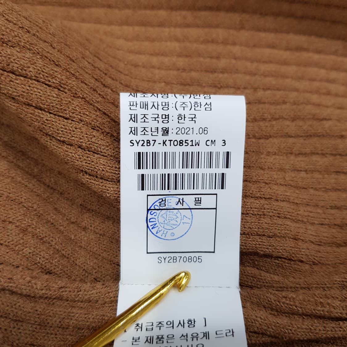 한섬 시스템 2021 브이랩 카멜 리브 니트 F사이즈 상품이미지7