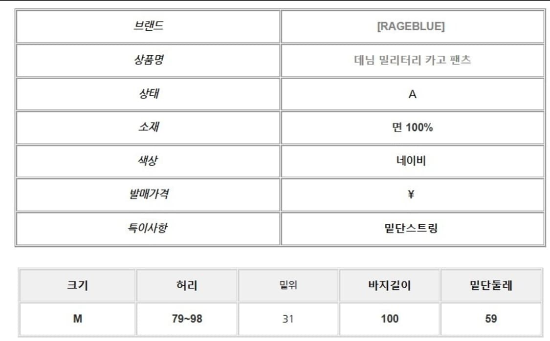 레이지블루 데님 밀리터리 카고팬츠 상품이미지7