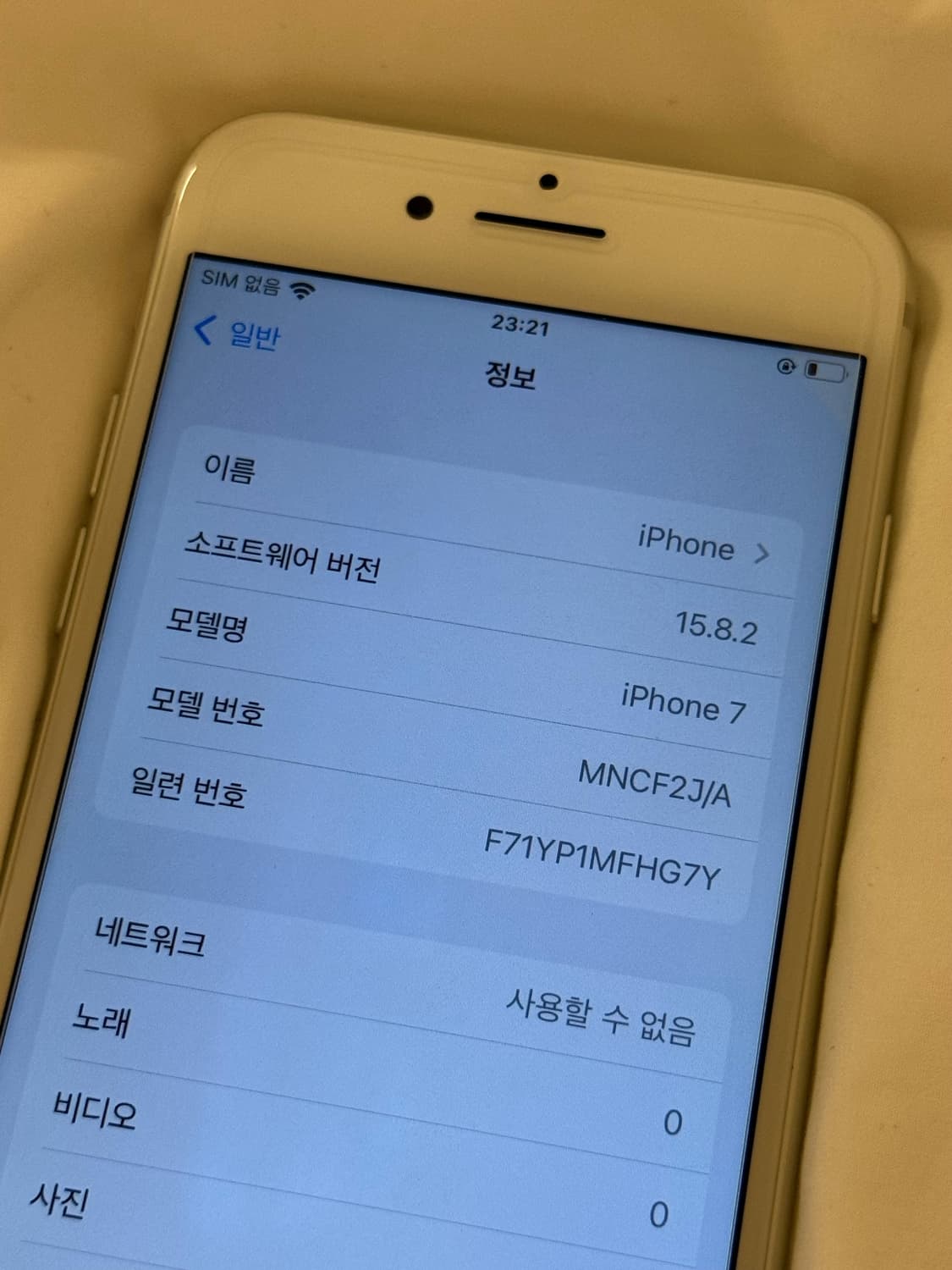 아이폰7 실버 배터리성능 97 순정 상품이미지8