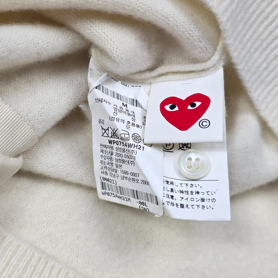 꼼데가르송 플레이 여성 라운드넥 가디건 아이보리 상품이미지5