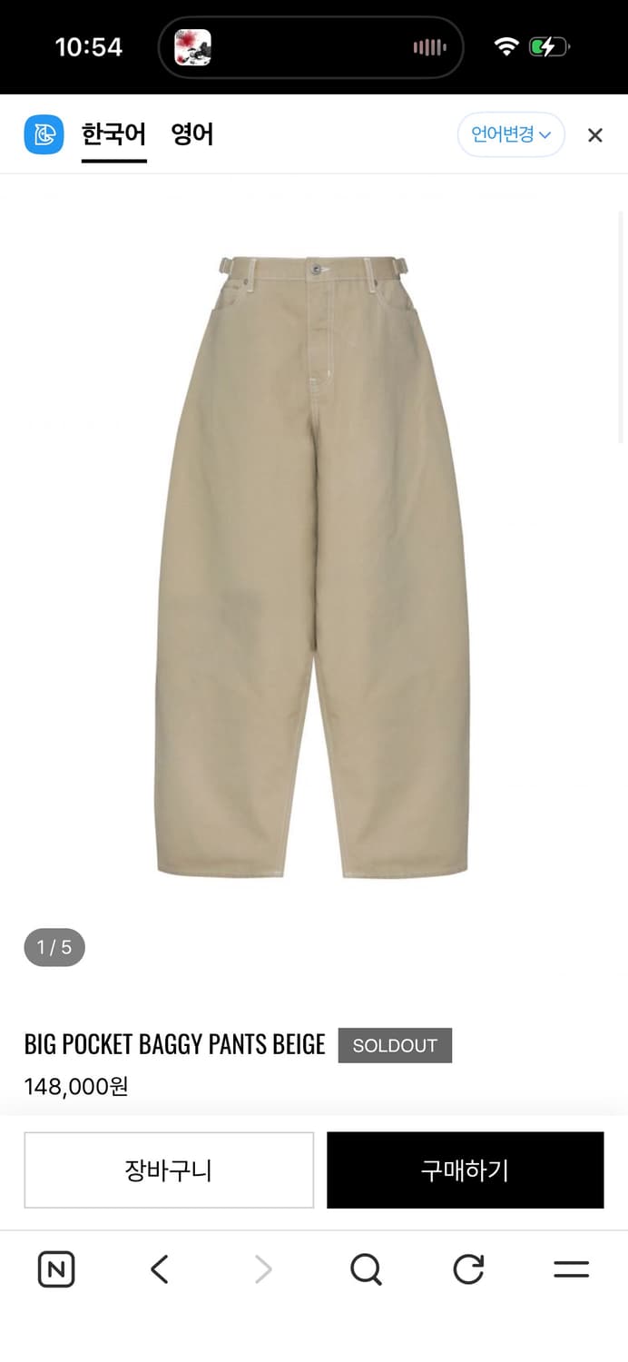 mjd 베이지 배기팬츠 상품이미지1