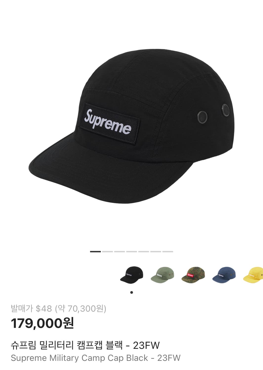 Supreme 슈프림 23fw 밀리터리 블랙 캠프캡 모자 (Black) 상품이미지2