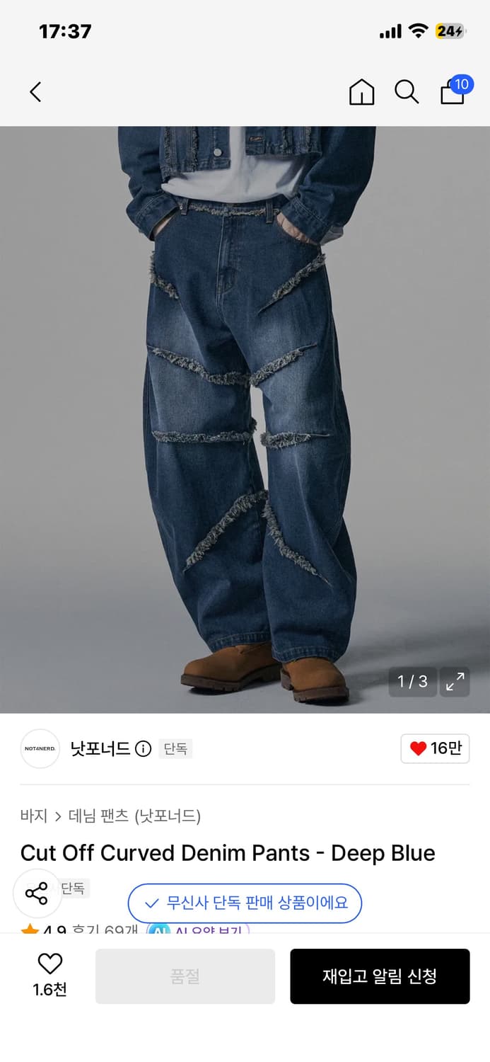 낫포너드 컷오프 커브드 데님 팬츠 딥블루 상품이미지3