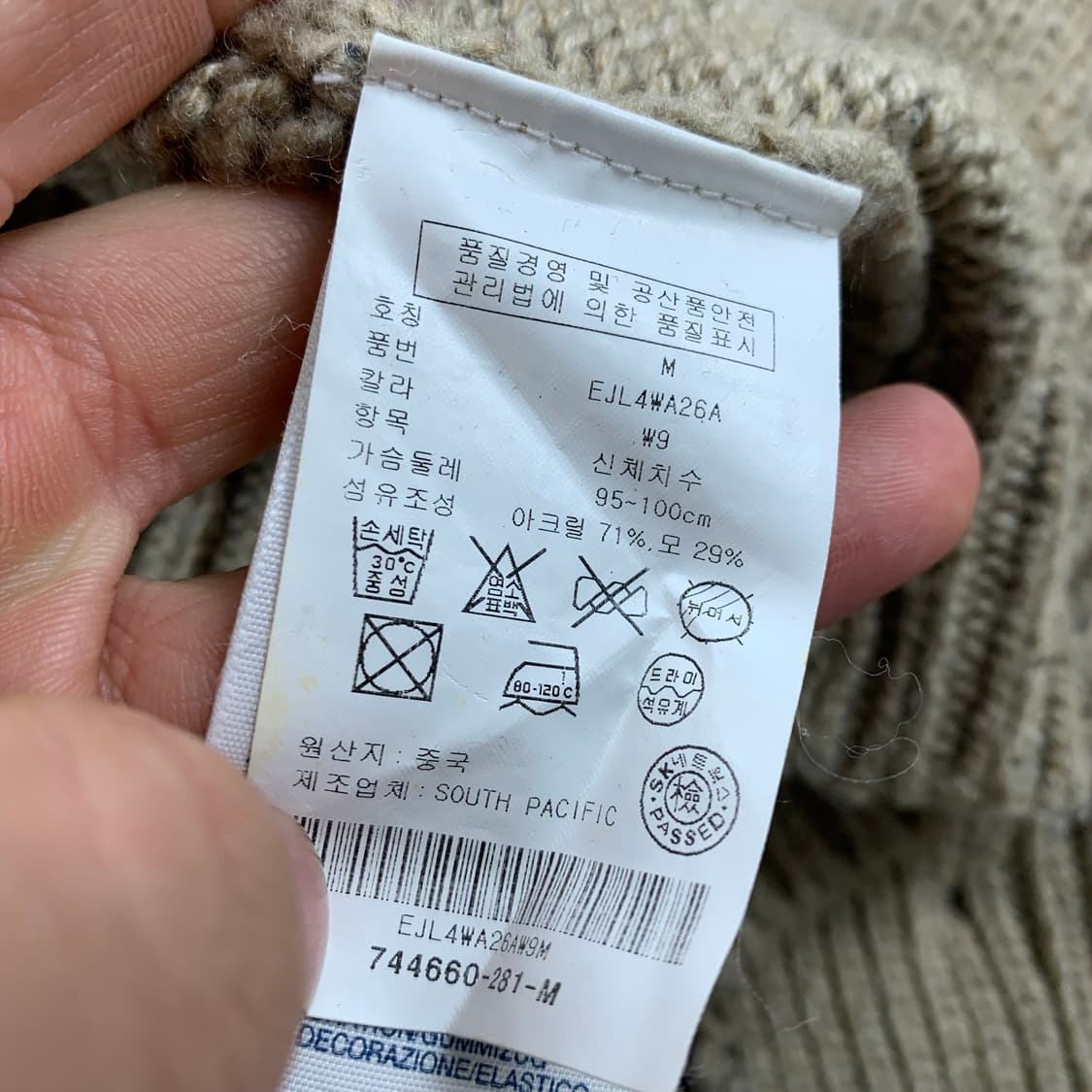 타미힐피거 노르딕패턴 울 니트 숄카라 가디건 베이지 상품이미지7