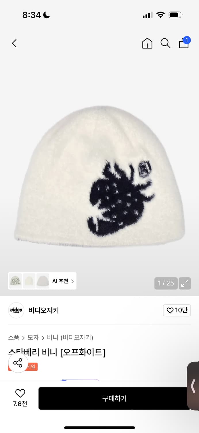 비디오자키 스타베리 비니 상품이미지1