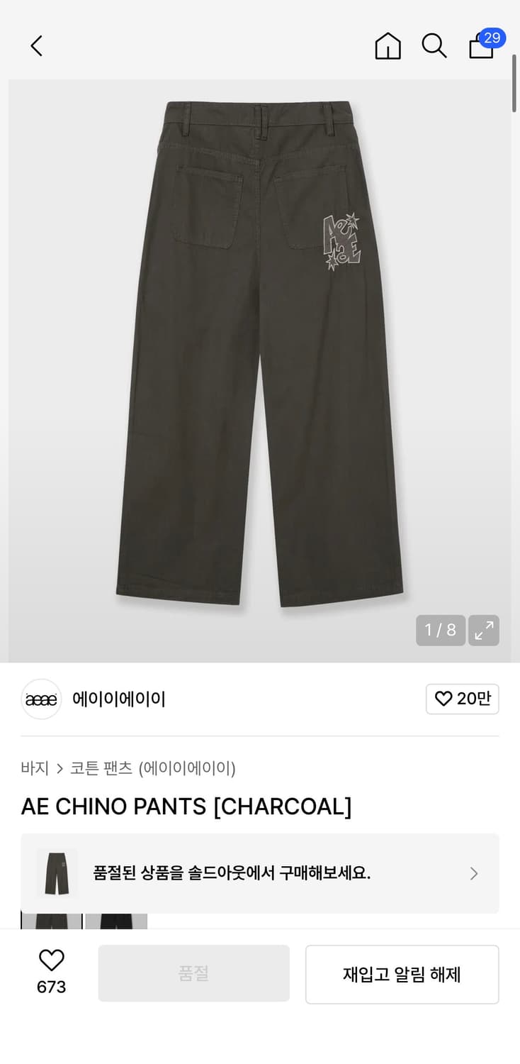 에이이에이이 치노팬츠 구해요…ㅠㅠ 0사이즈 상품이미지1