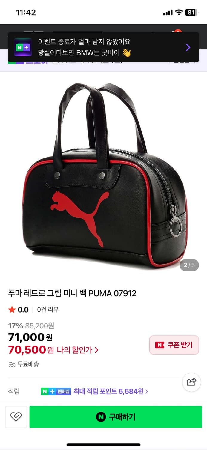 퓨마 미니 보스턴백 레트로 미니백 보스턴백 퓨마가방 상품이미지10
