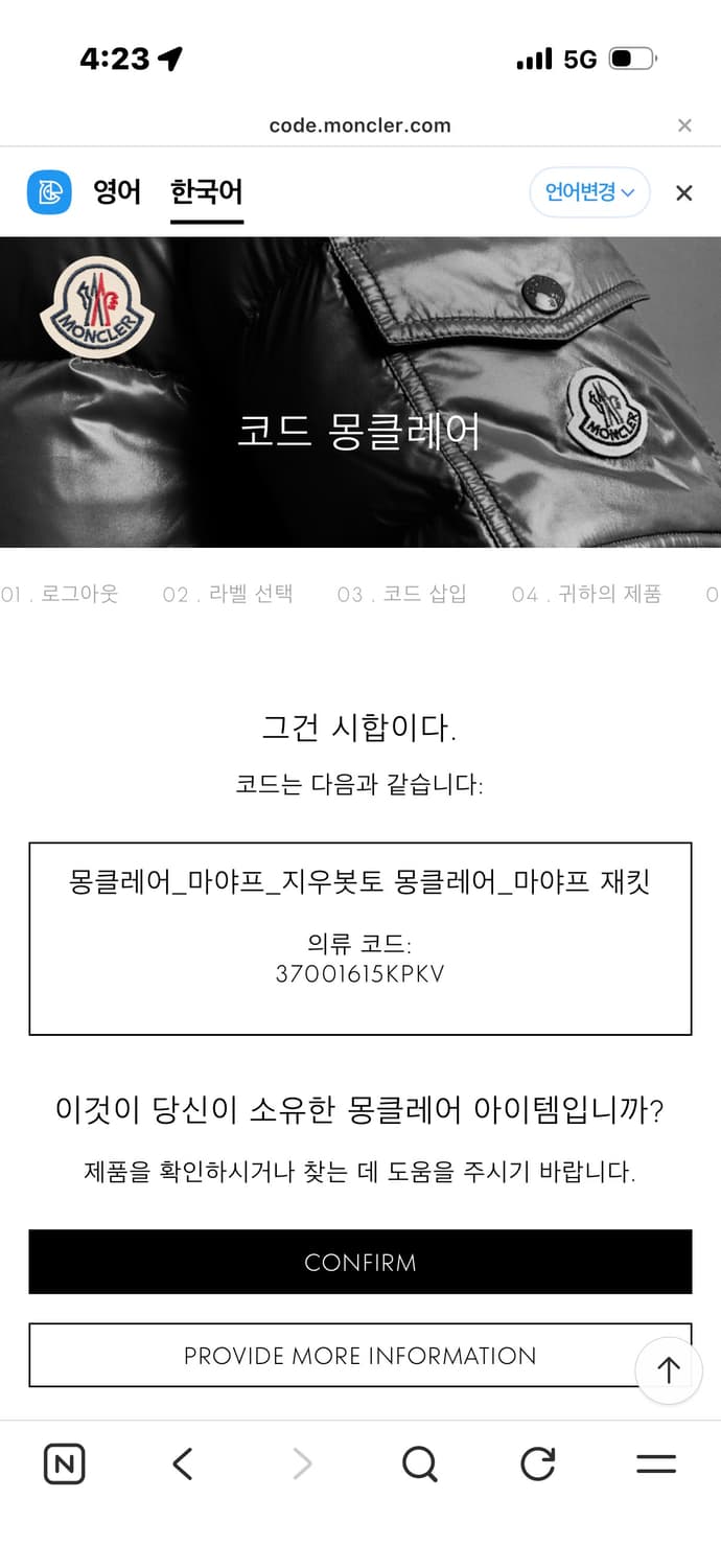 새상품급 25fw 몽클레어 마야프 패딩 상품이미지6