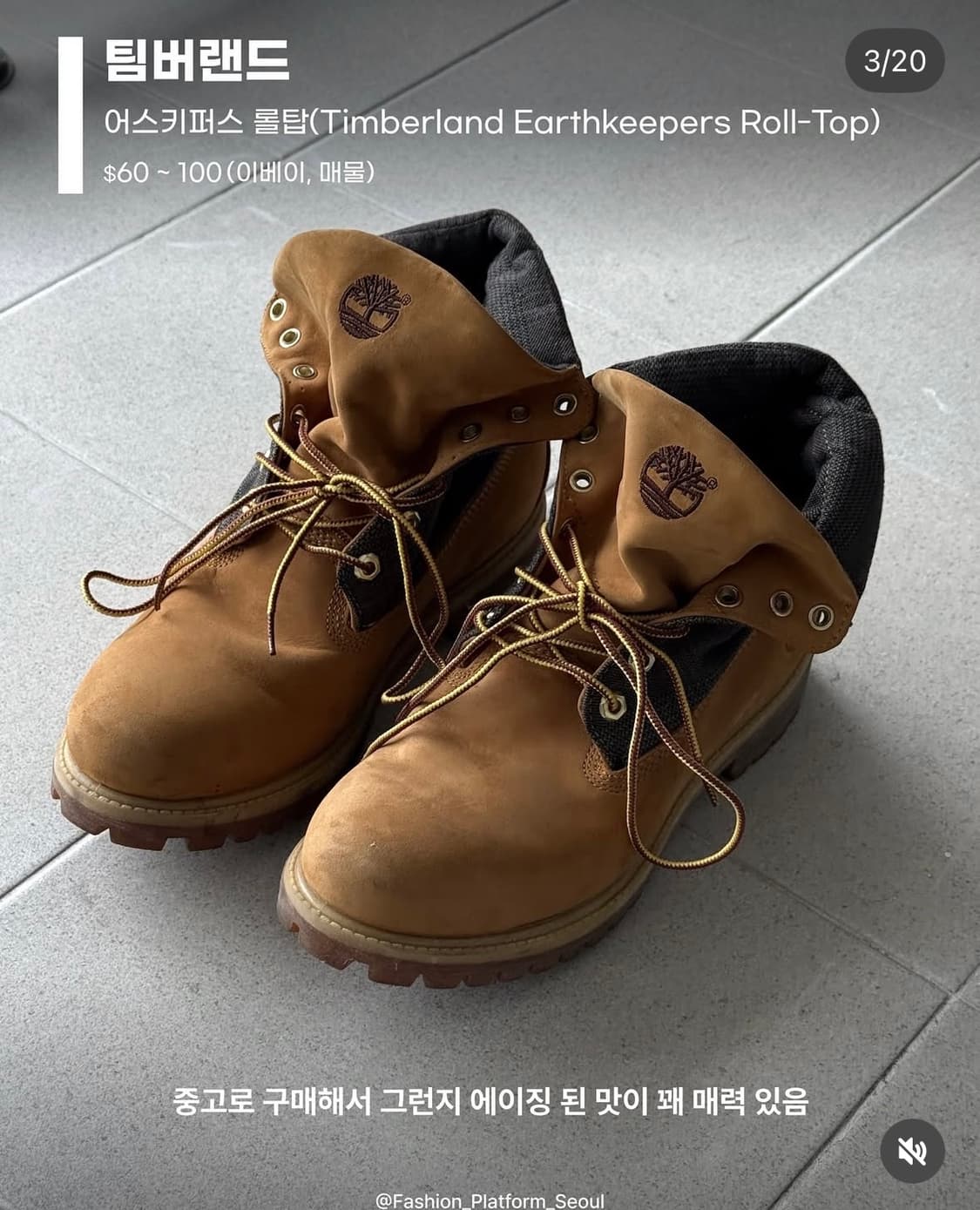 팀버랜드 롤탑 275 상품이미지3