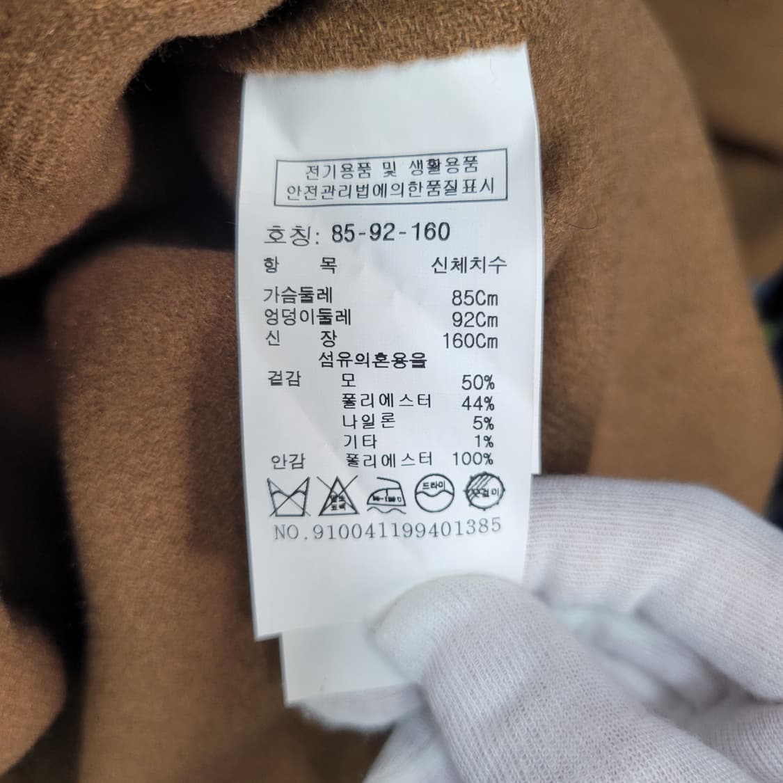 STUDIO TOMBOY 스튜디오톰보이 울 롱코트 자켓 55 66사이즈 상품이미지8