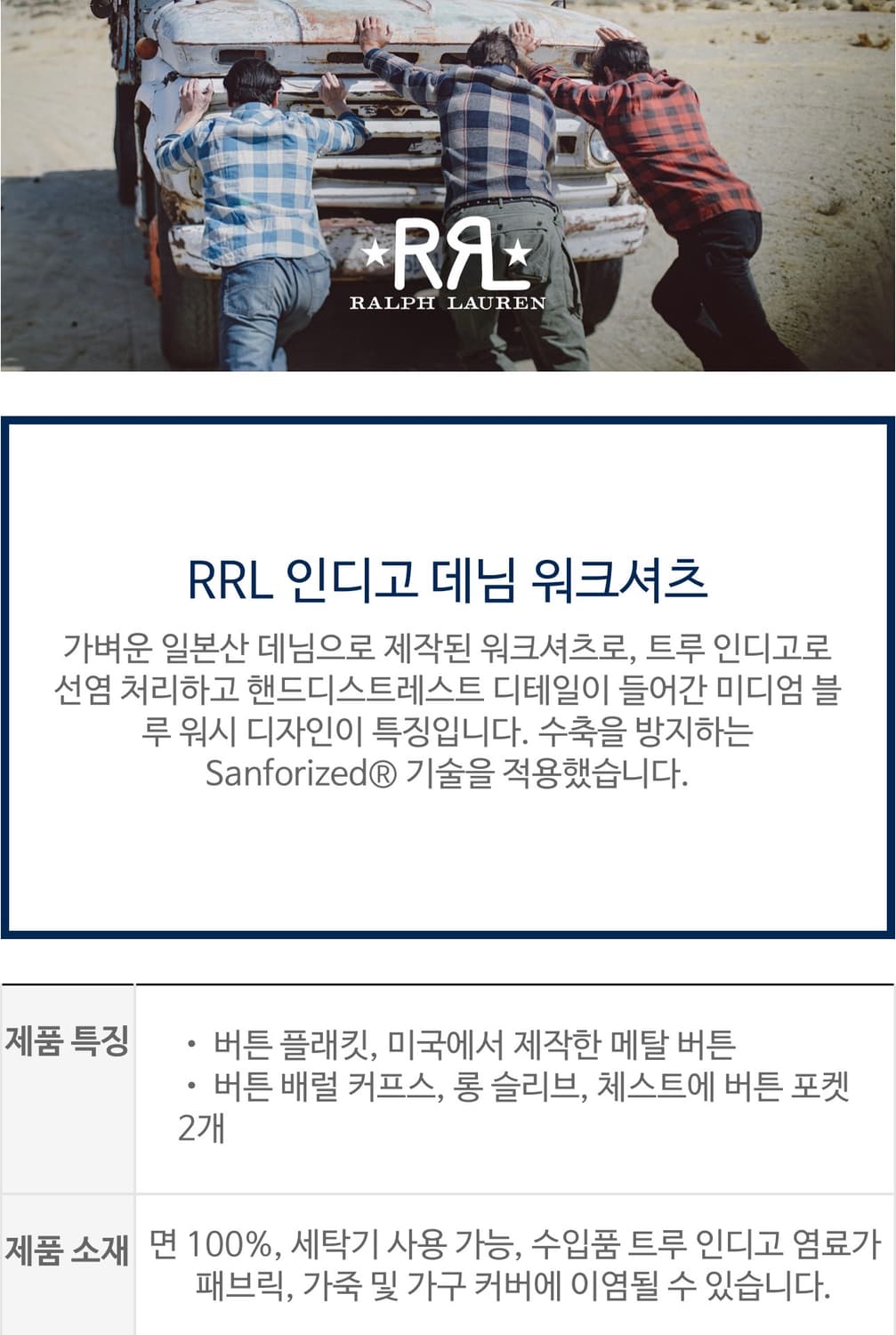 더블알엘 인디고 데님 워크셔츠 상품이미지6