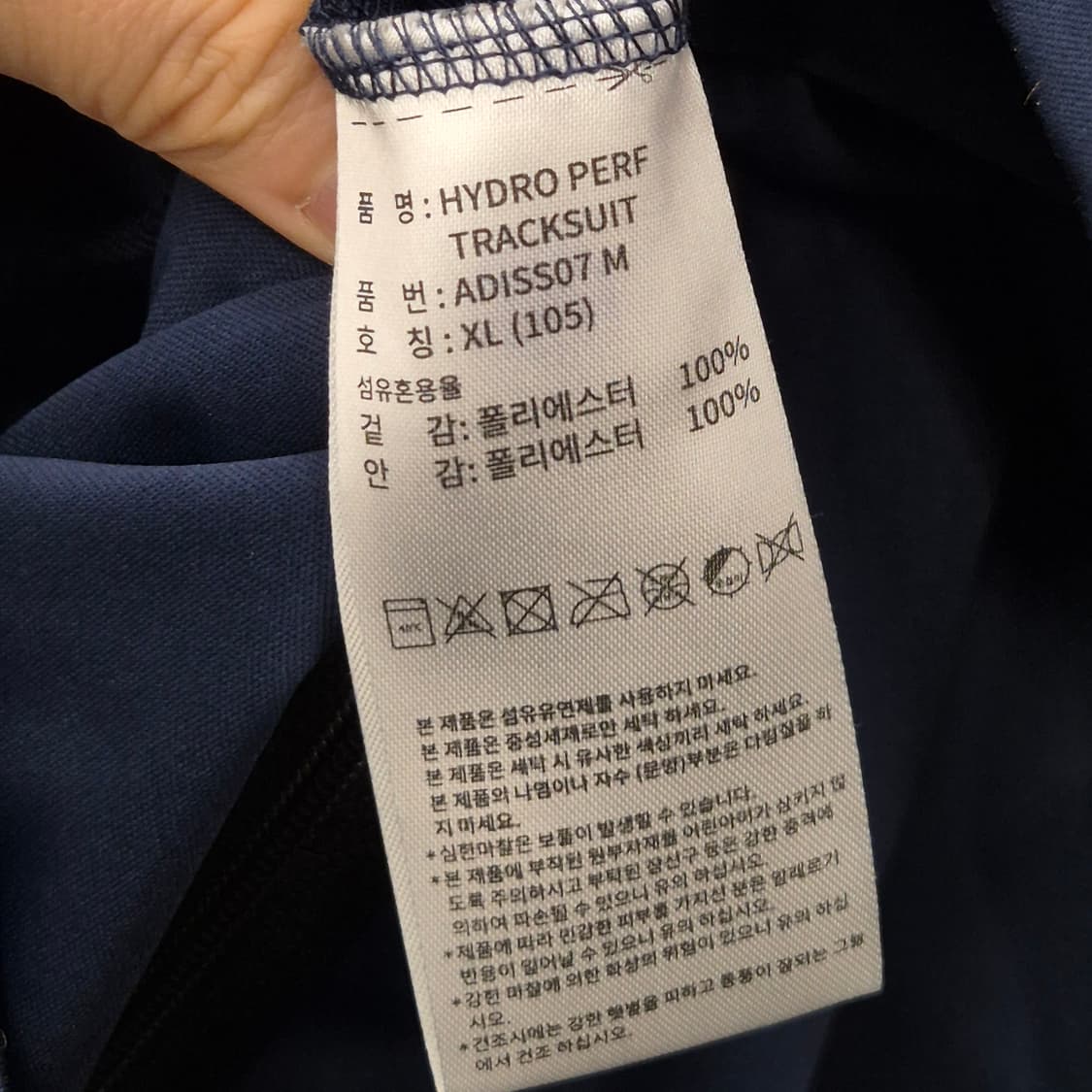 아디다스 하이드로 퍼포먼스 트랙 수트 XL 상품이미지4