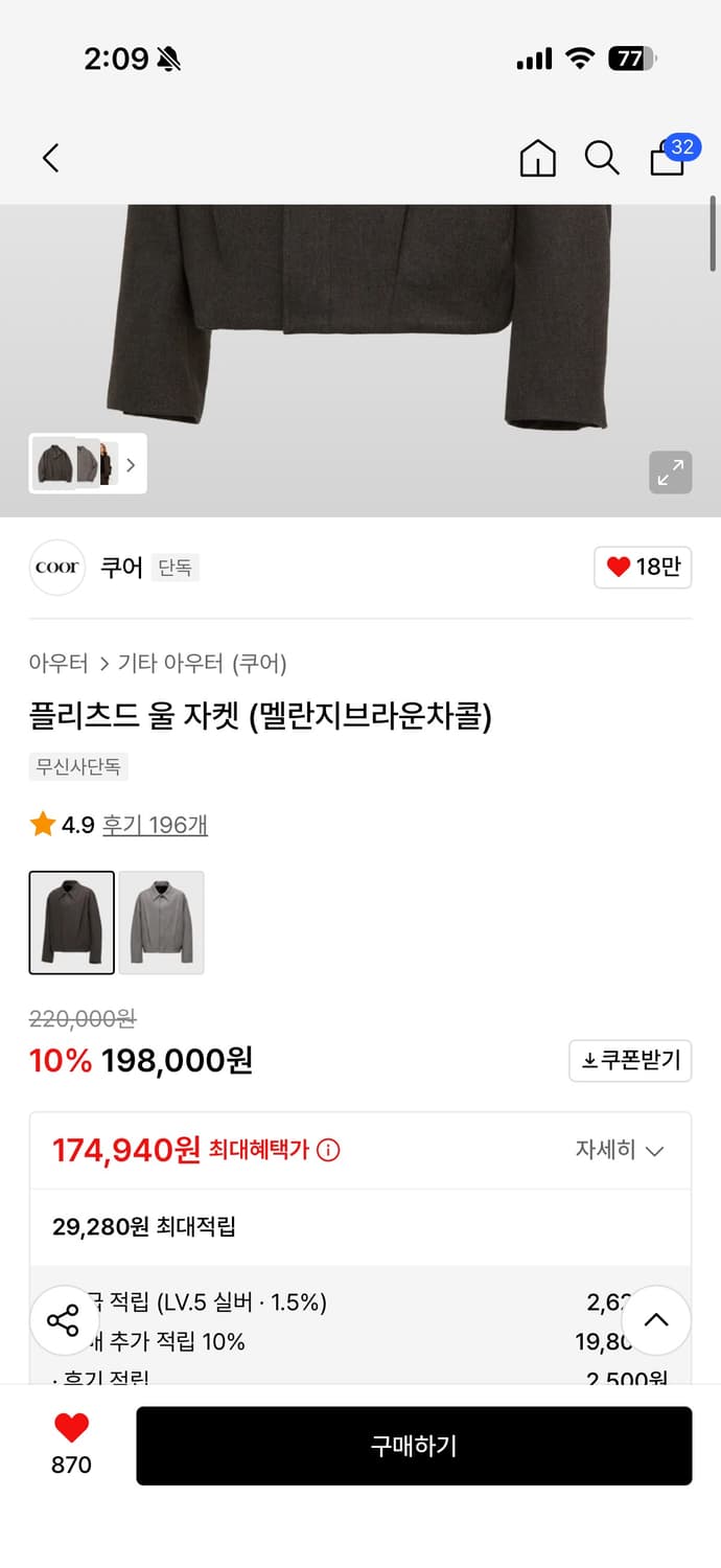 플리츠드 울 자켓 상품이미지1