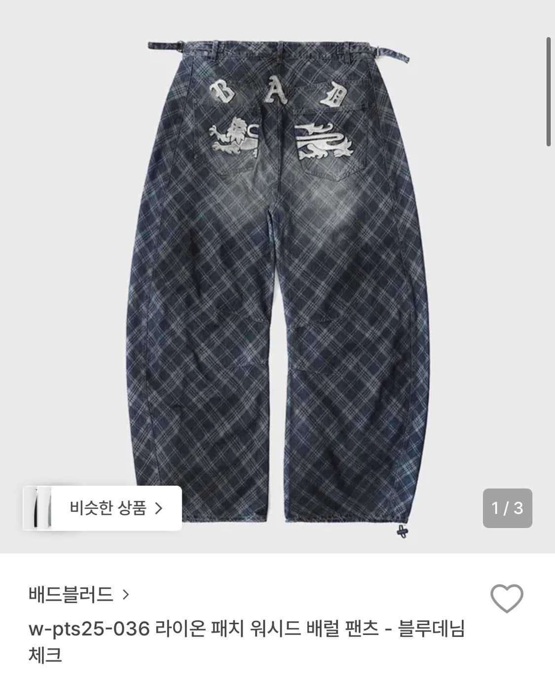 배드블러드 라이온 패치 워시드 배럴 팬츠 - 블루데님 상품이미지1