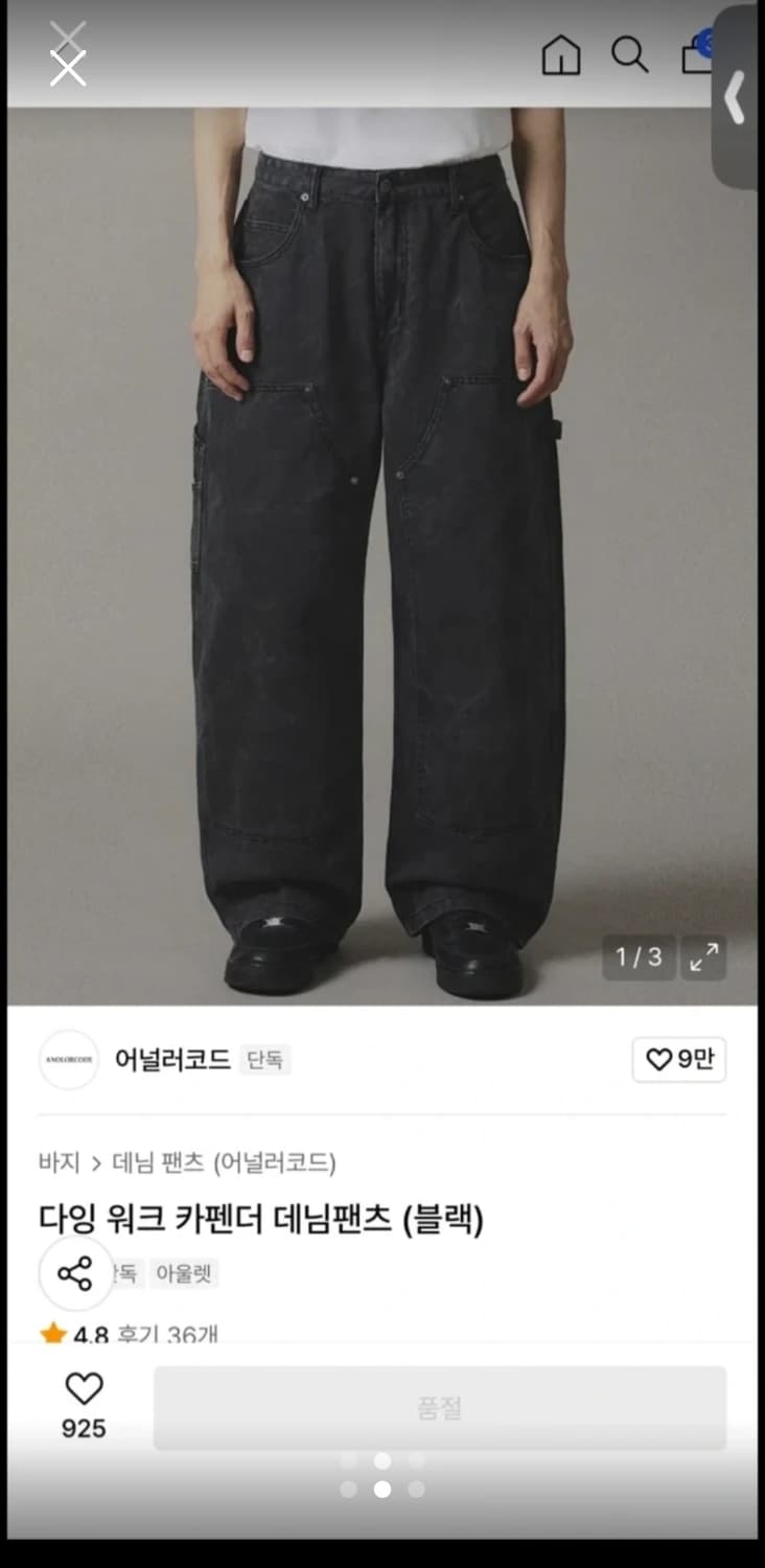 어널러코드 다잉 데님 자켓 + 팬츠 셋업 상품이미지2