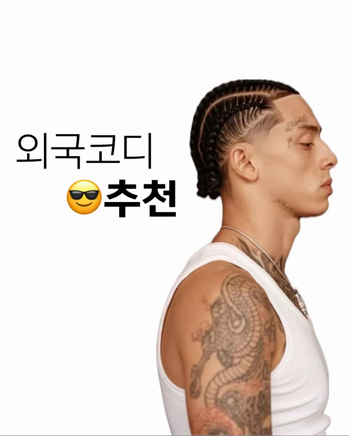 외국 코디 추천 상품이미지1