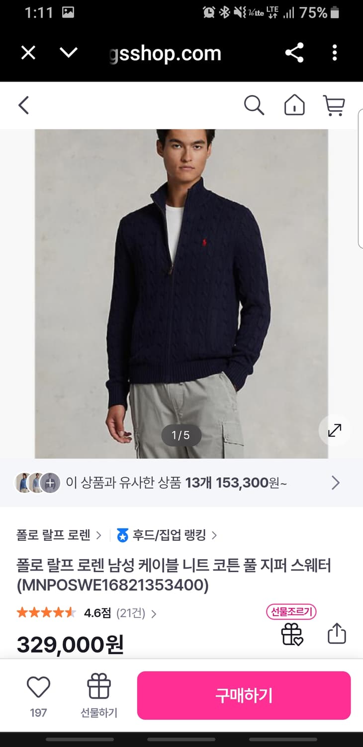  폴로 랄프로렌 남성 케이블 니트 코튼 풀 집업 상품이미지4